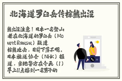 yw193国际失联
